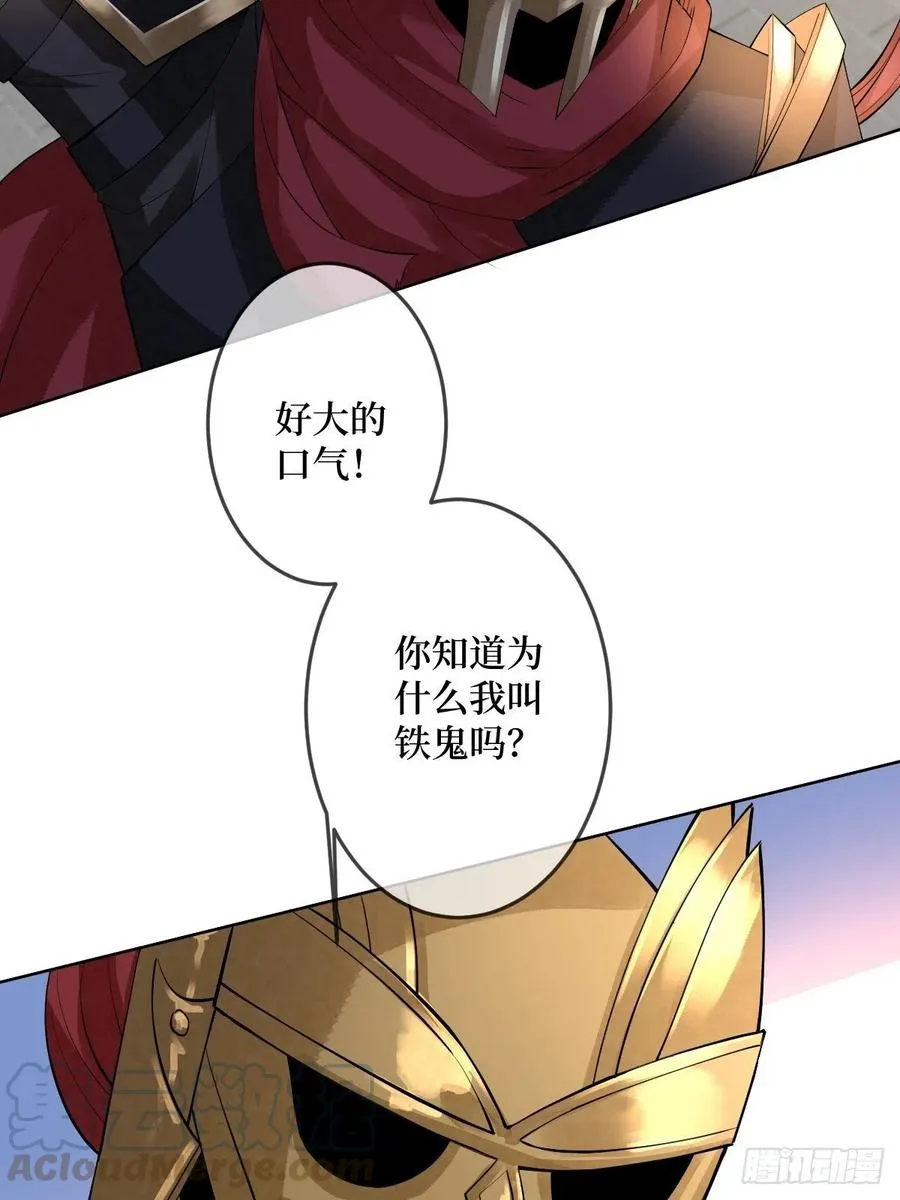第七十五话 裙下之臣 第4页