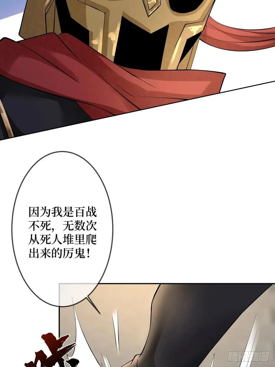 第七十五话 裙下之臣 第5页