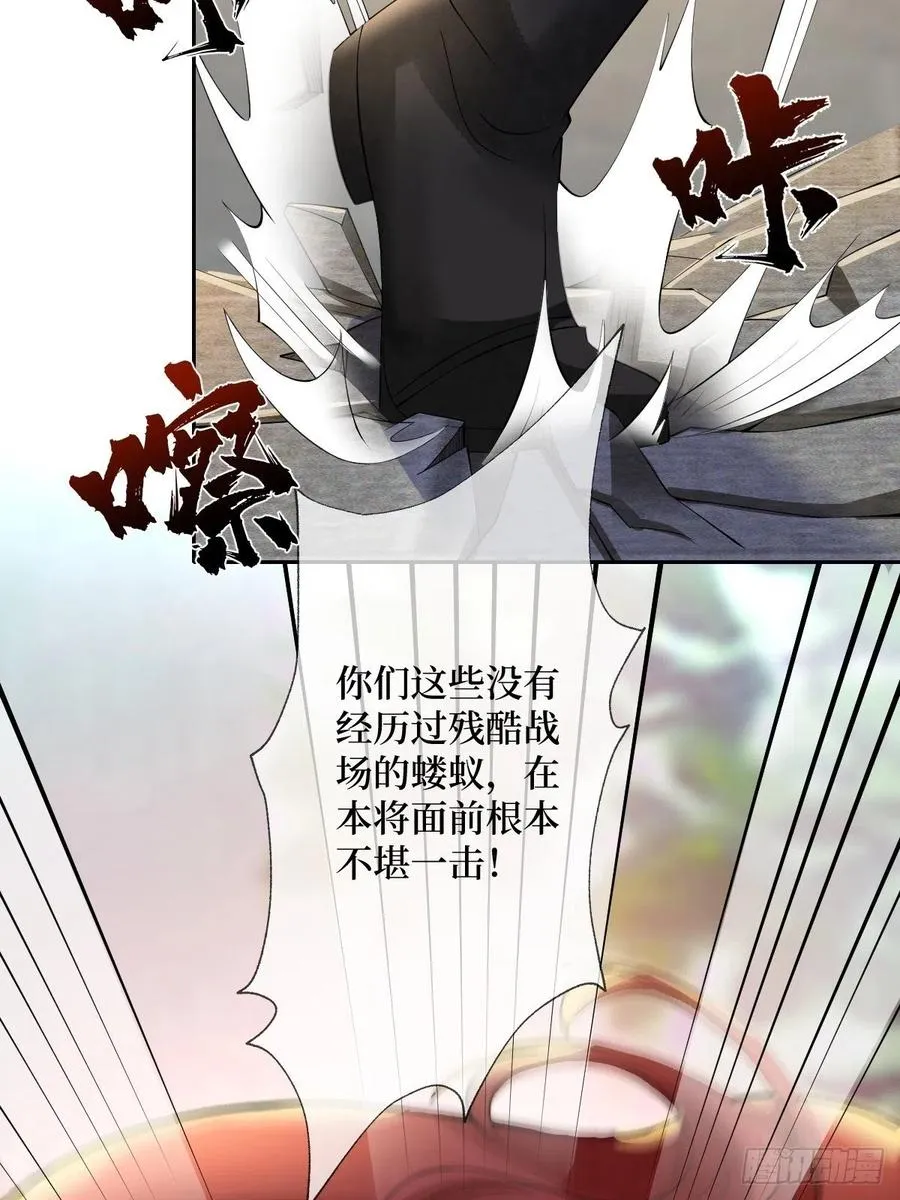 第七十五话 裙下之臣 第6页
