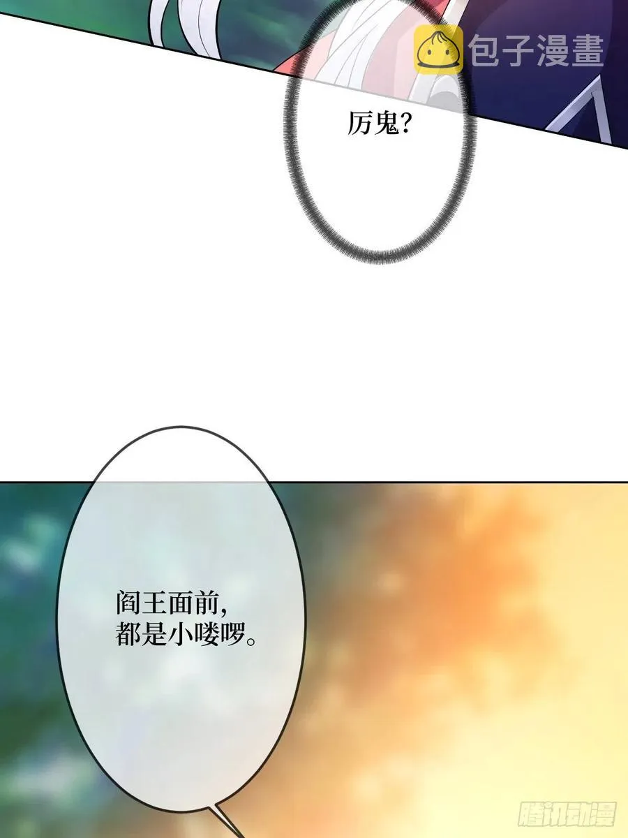 第七十五话 裙下之臣 第11页