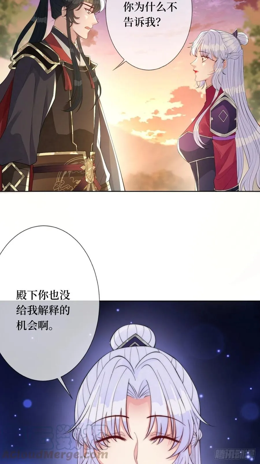 第七十五话 裙下之臣 第19页