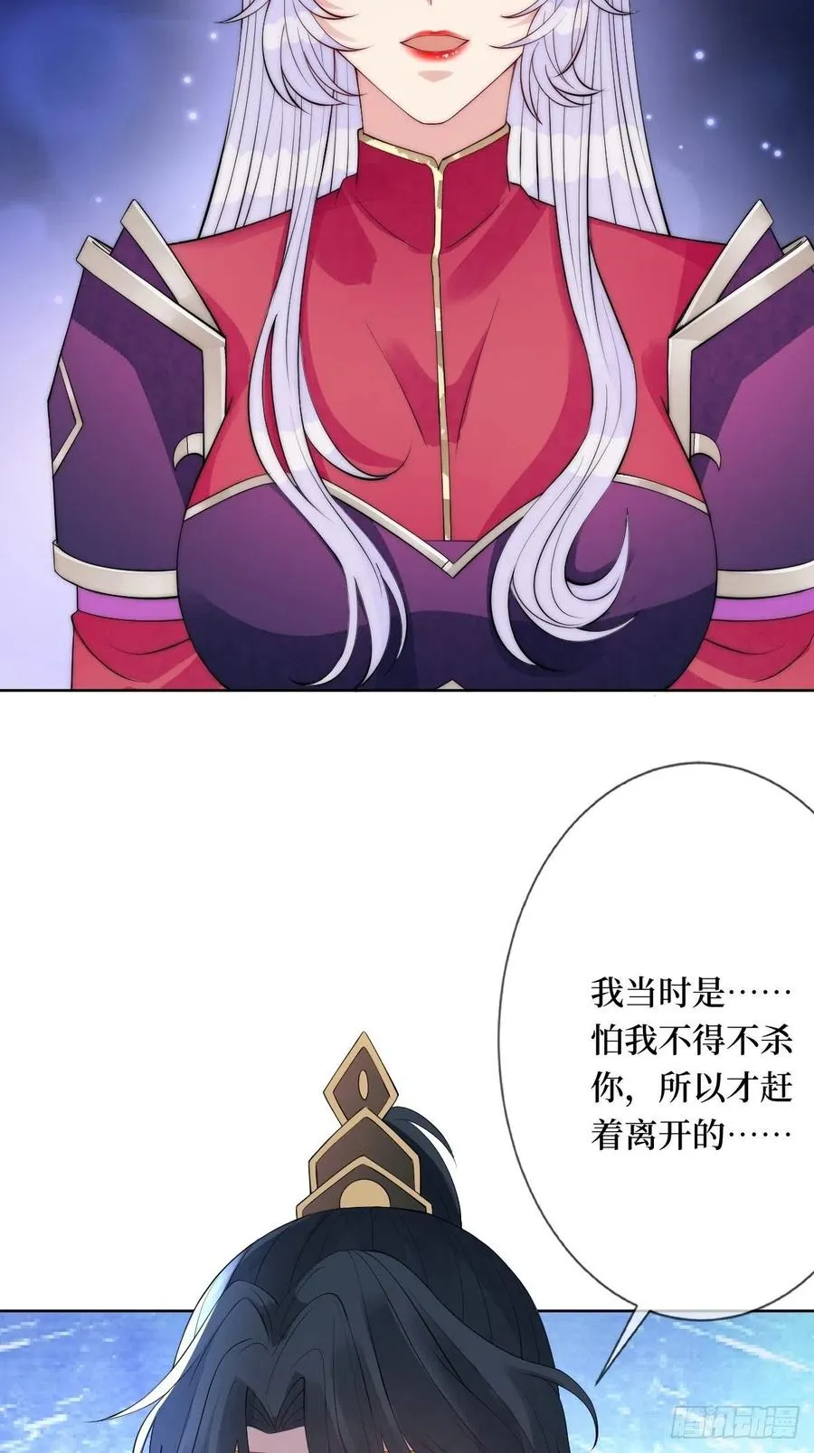第七十五话 裙下之臣 第20页