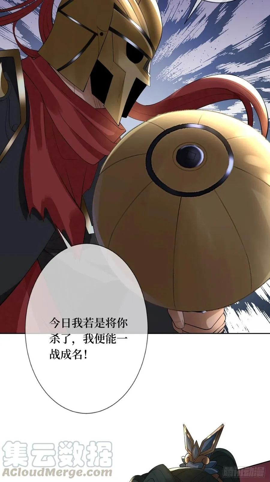 第七十五话 裙下之臣 第22页