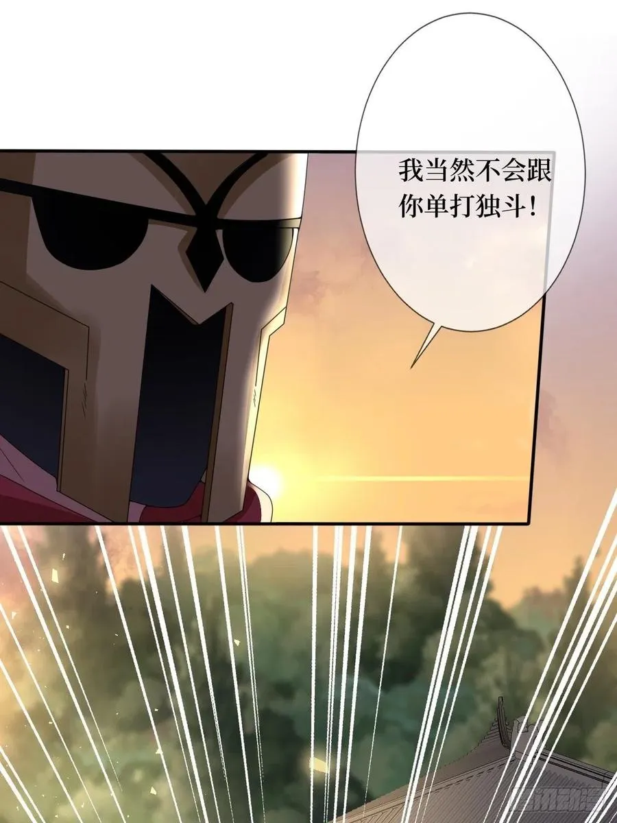 第七十五话 裙下之臣 第24页