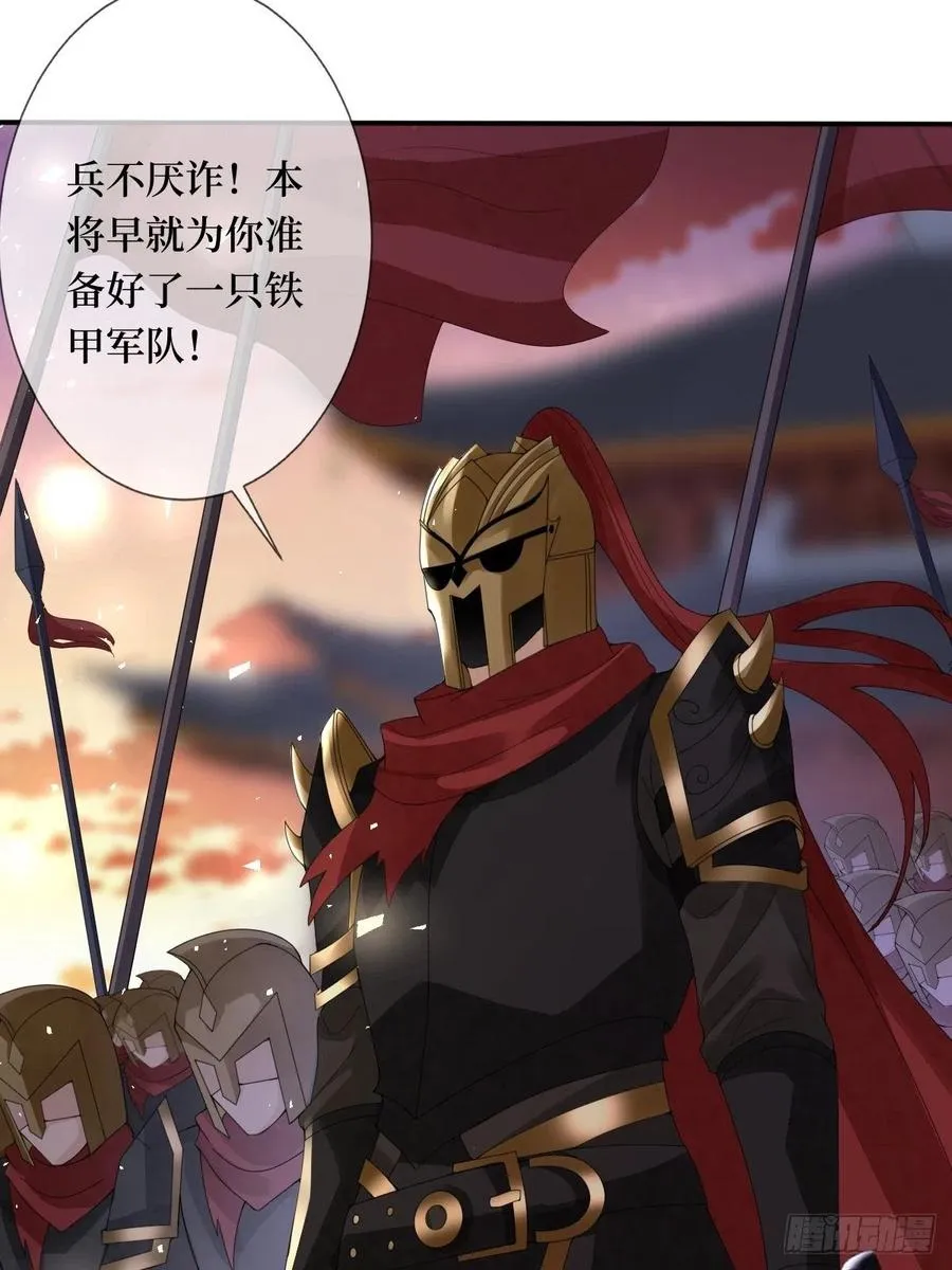 第七十五话 裙下之臣 第26页