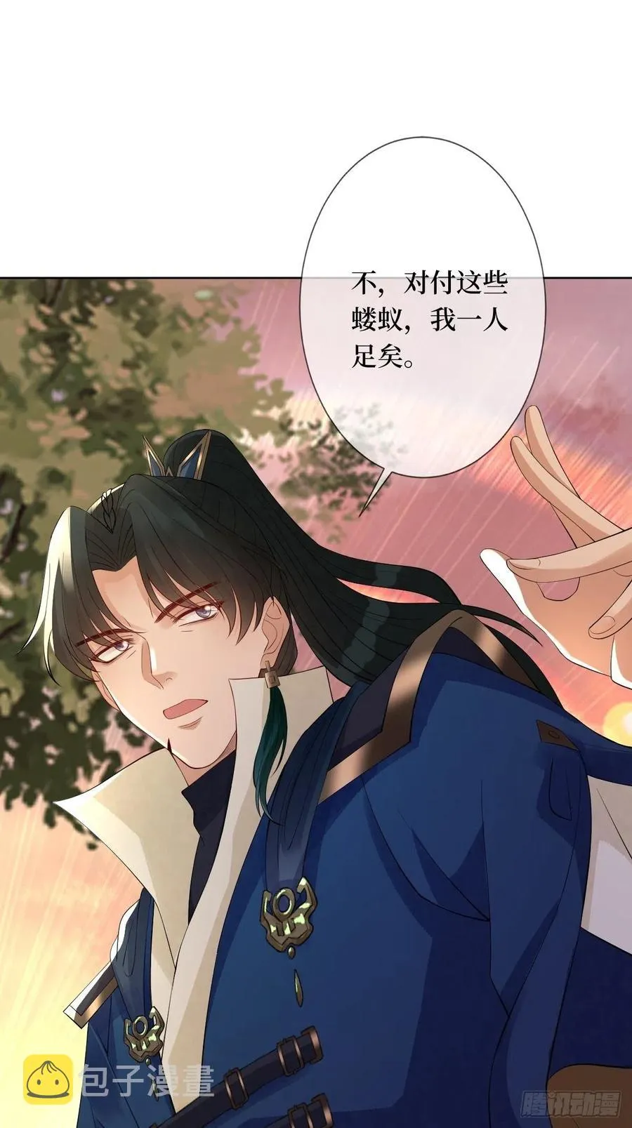 第七十五话 裙下之臣 第30页