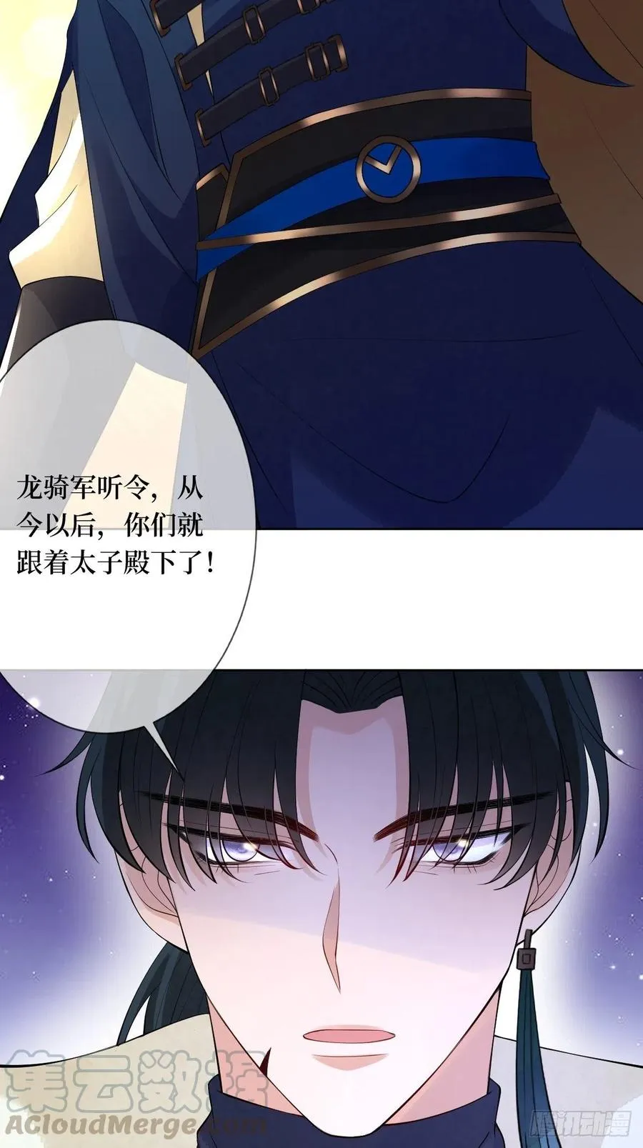 第七十五话 裙下之臣 第31页