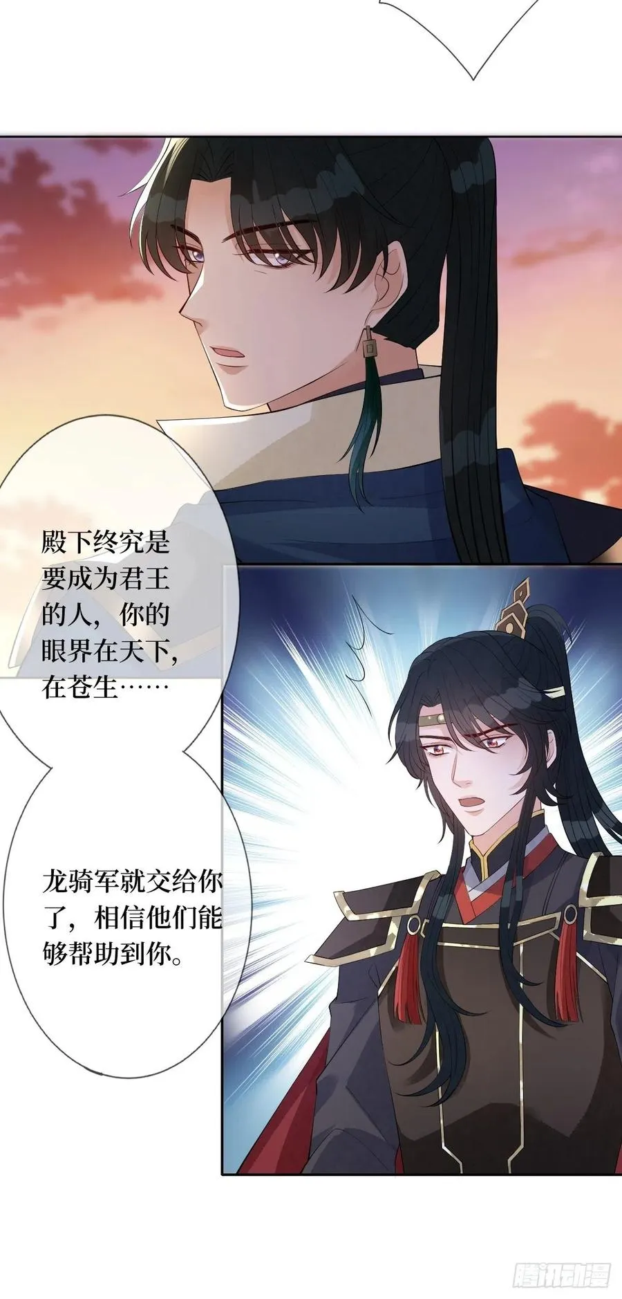 第七十五话 裙下之臣 第33页