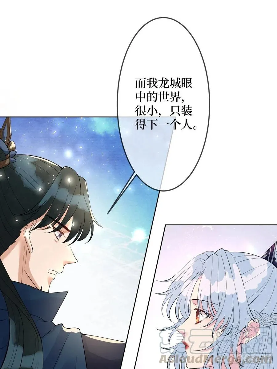 第七十五话 裙下之臣 第34页