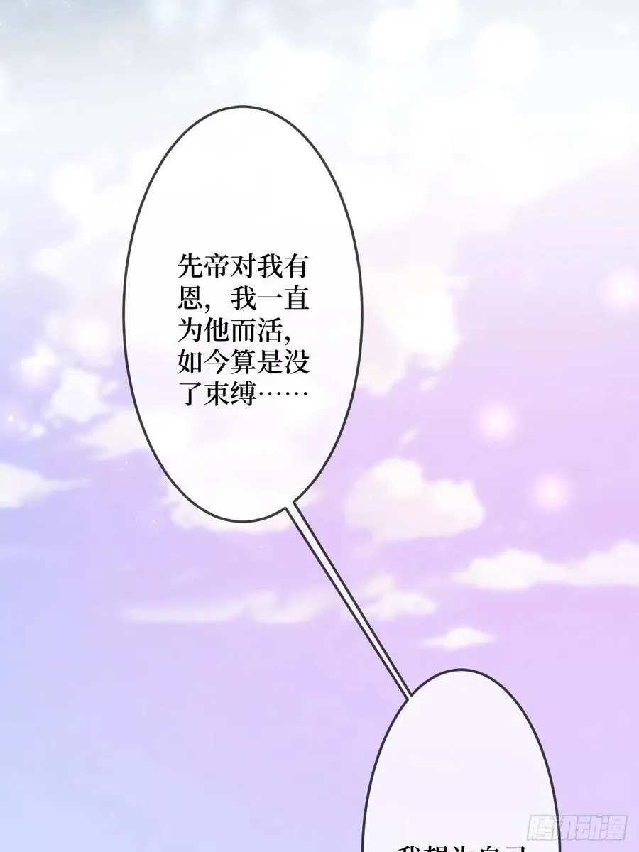 第七十五话 裙下之臣 第36页