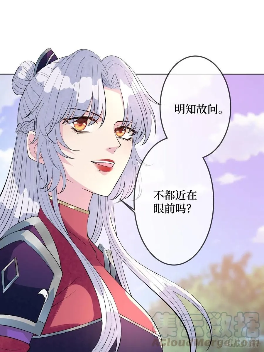 第七十五话 裙下之臣 第40页