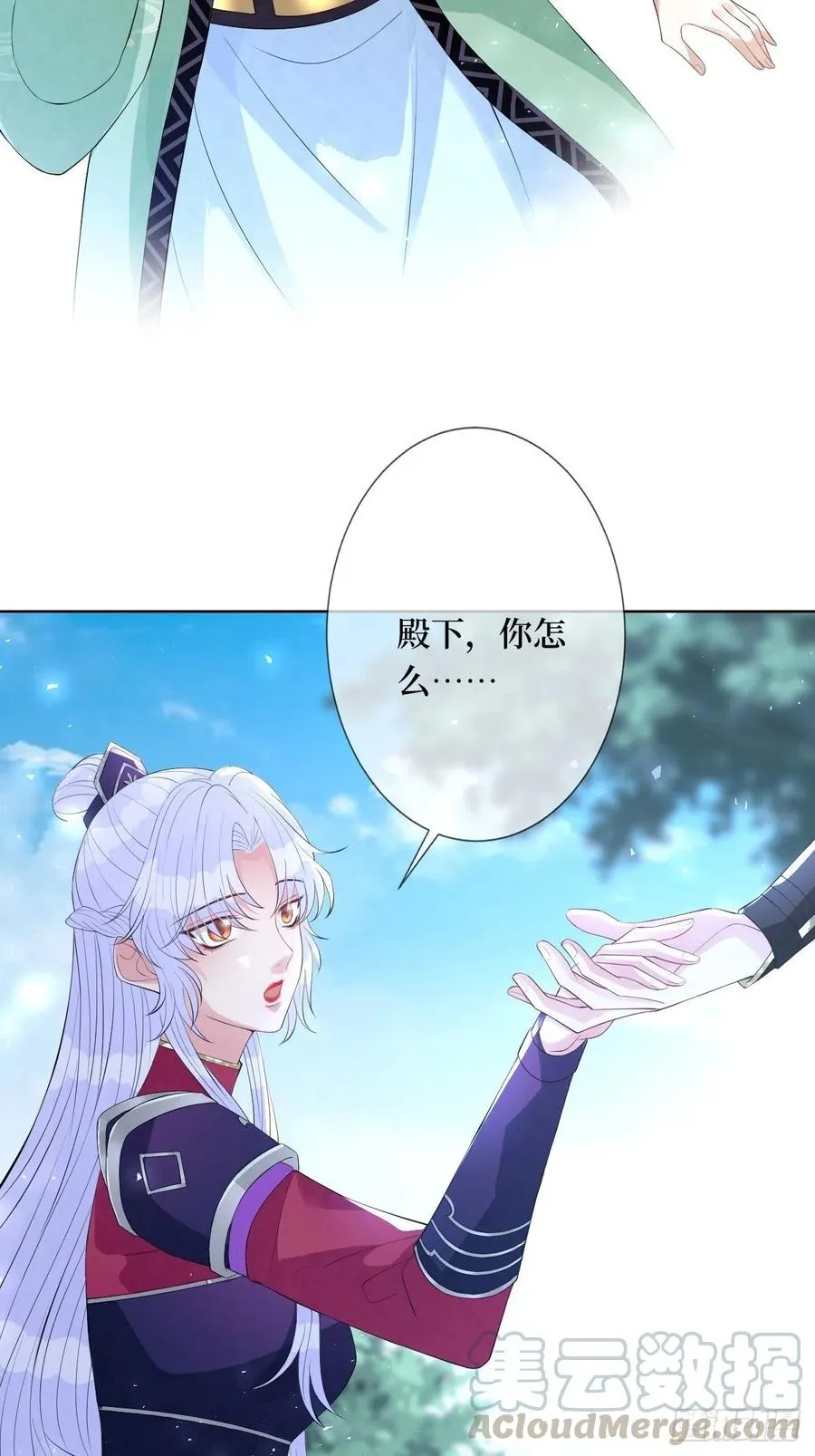 第七十四话 大姐大的男人们 第4页