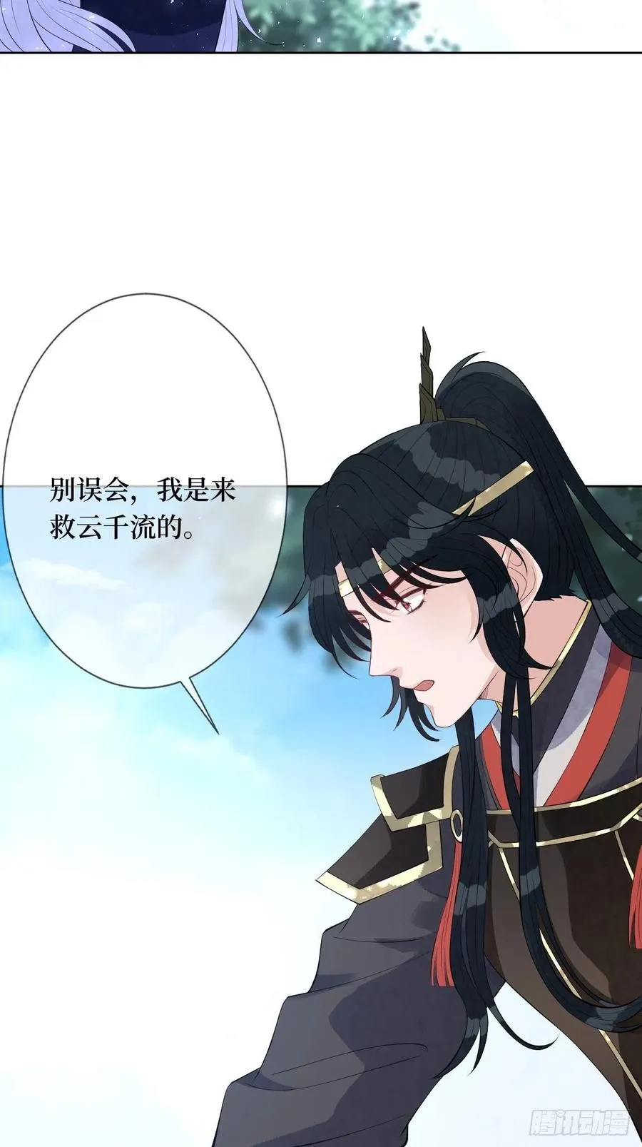 第七十四话 大姐大的男人们 第5页