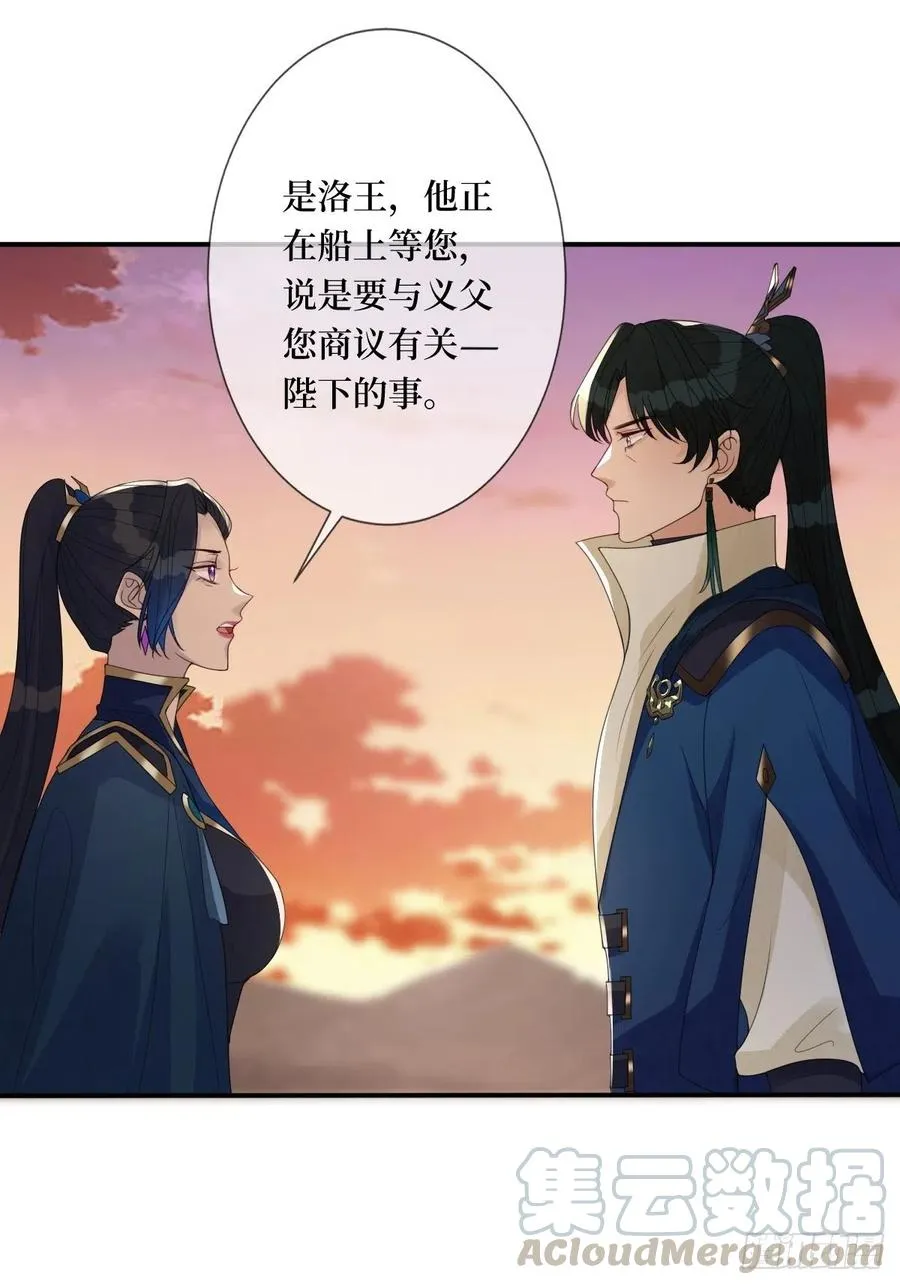 第七十四话 大姐大的男人们 第10页