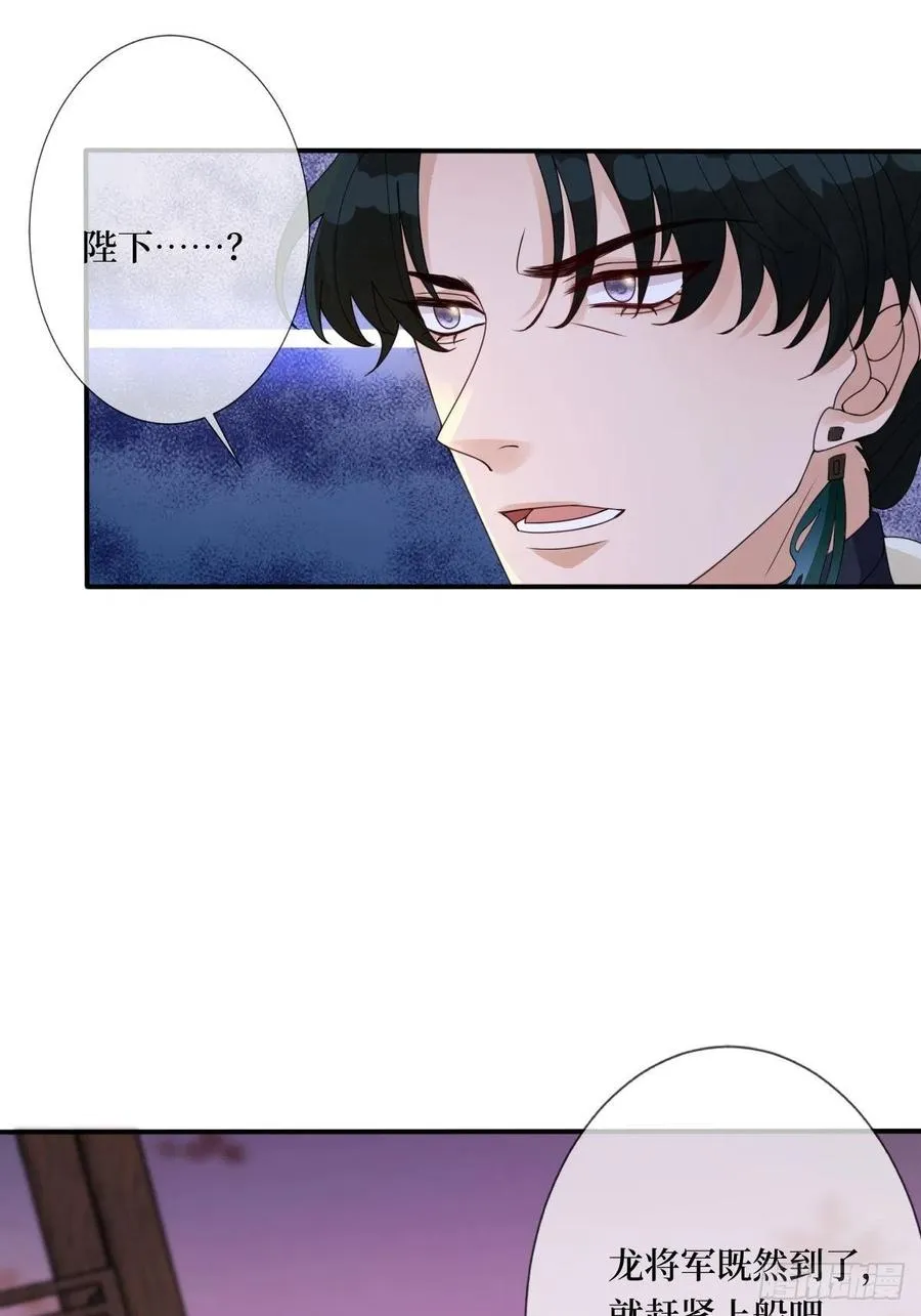 第七十四话 大姐大的男人们 第11页