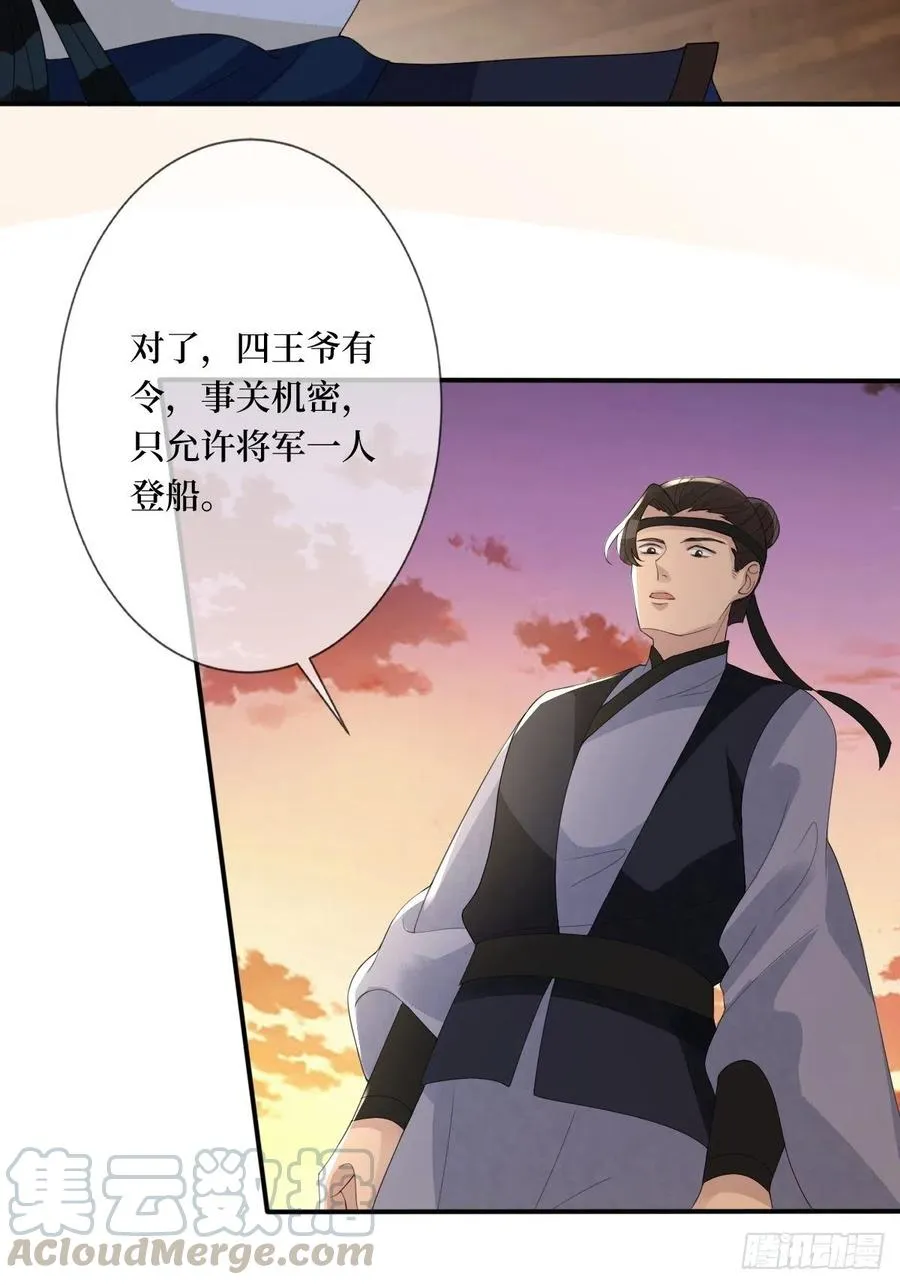 第七十四话 大姐大的男人们 第13页