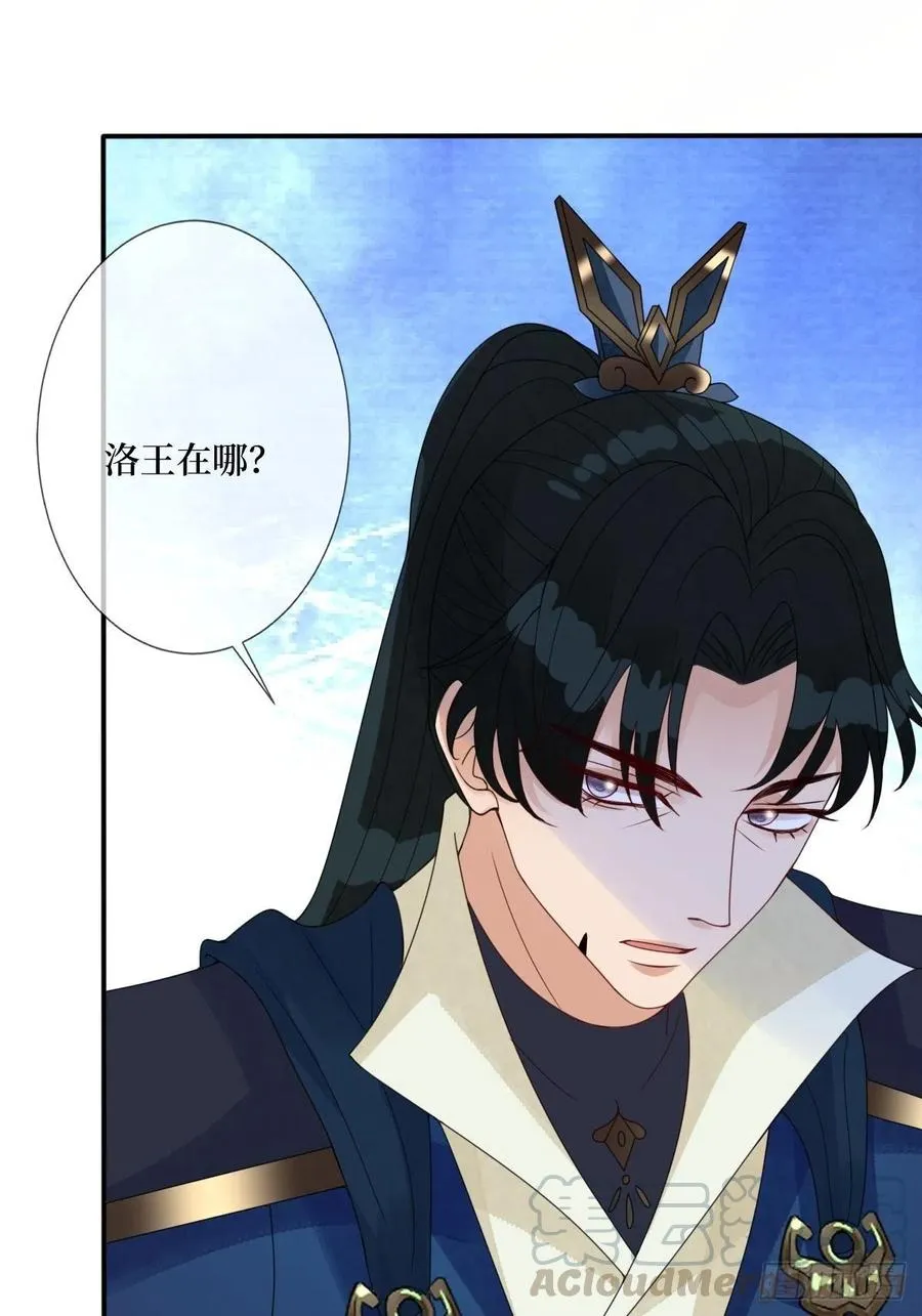 第七十四话 大姐大的男人们 第16页