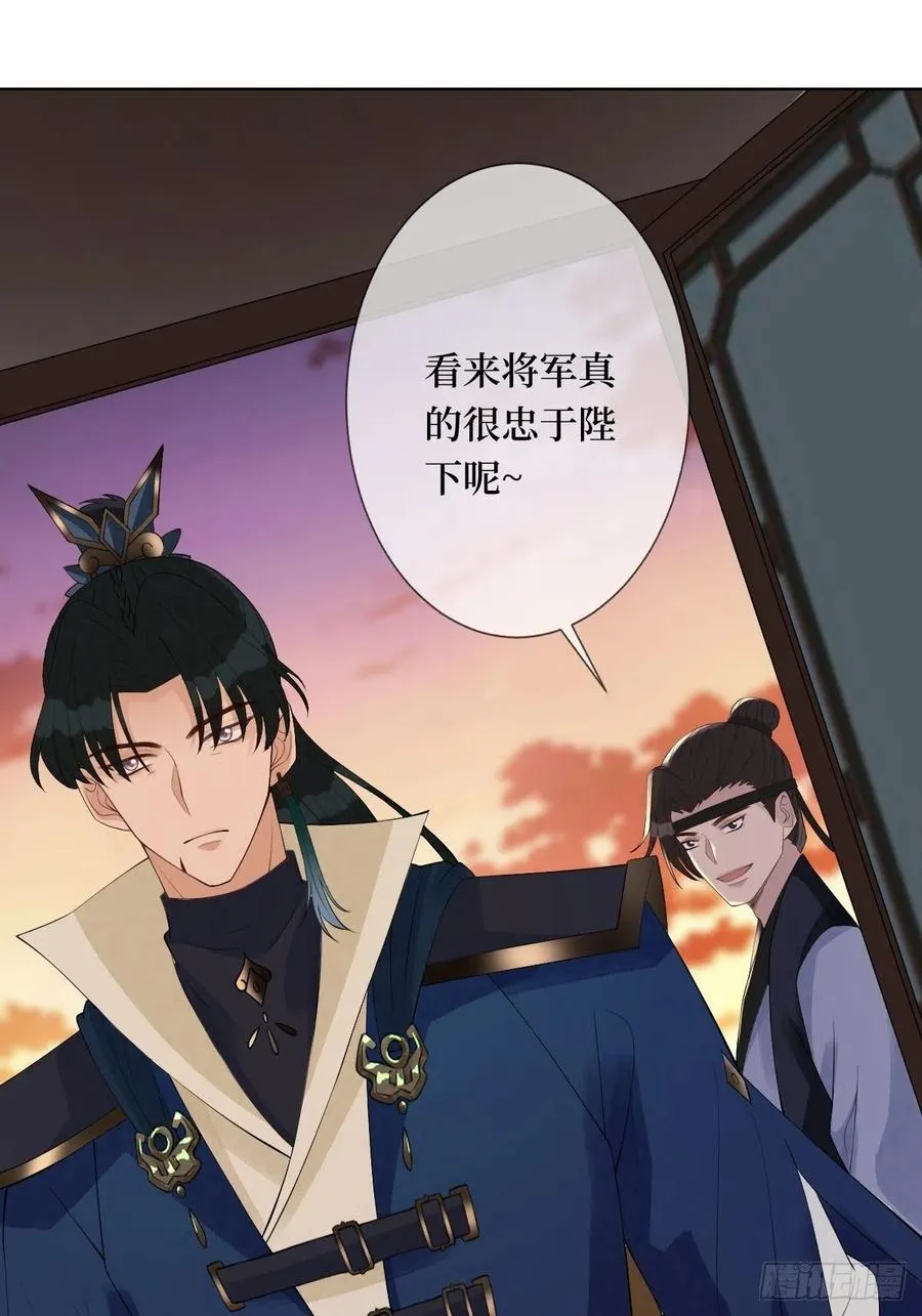 第七十四话 大姐大的男人们 第18页