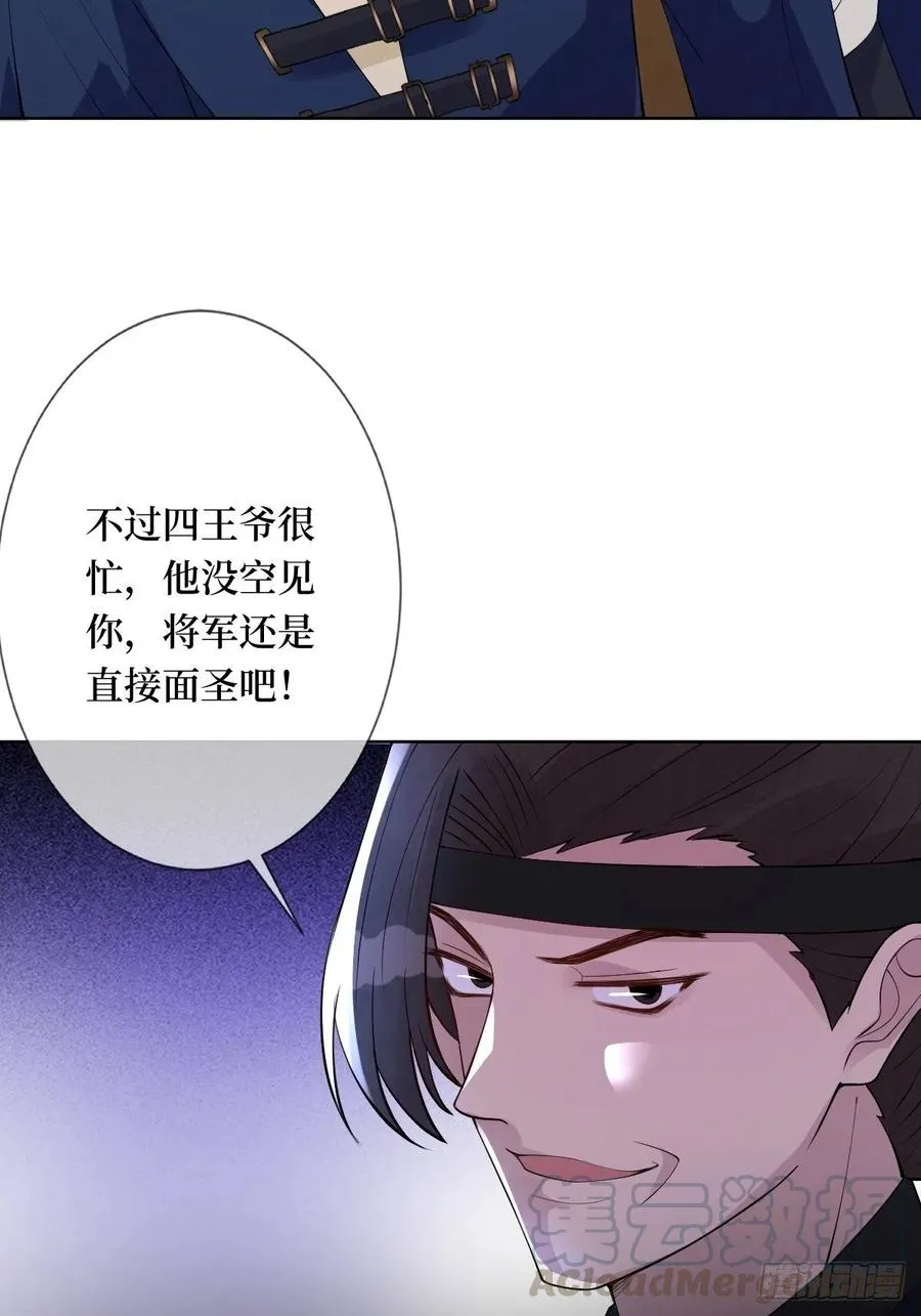 第七十四话 大姐大的男人们 第19页