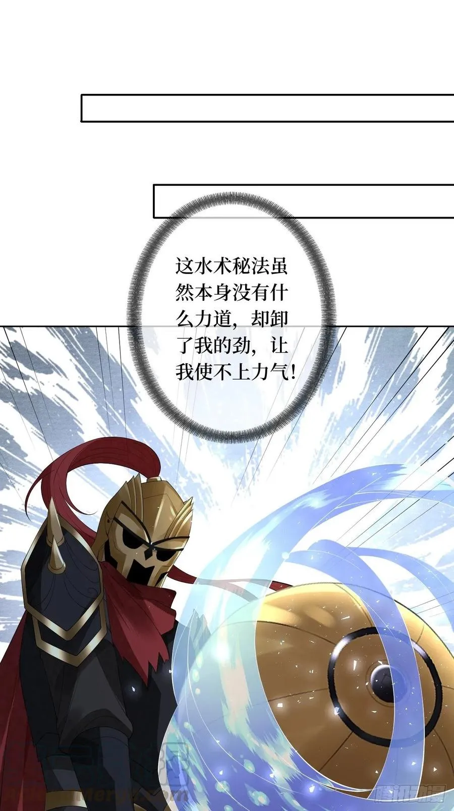 第七十四话 大姐大的男人们 第25页