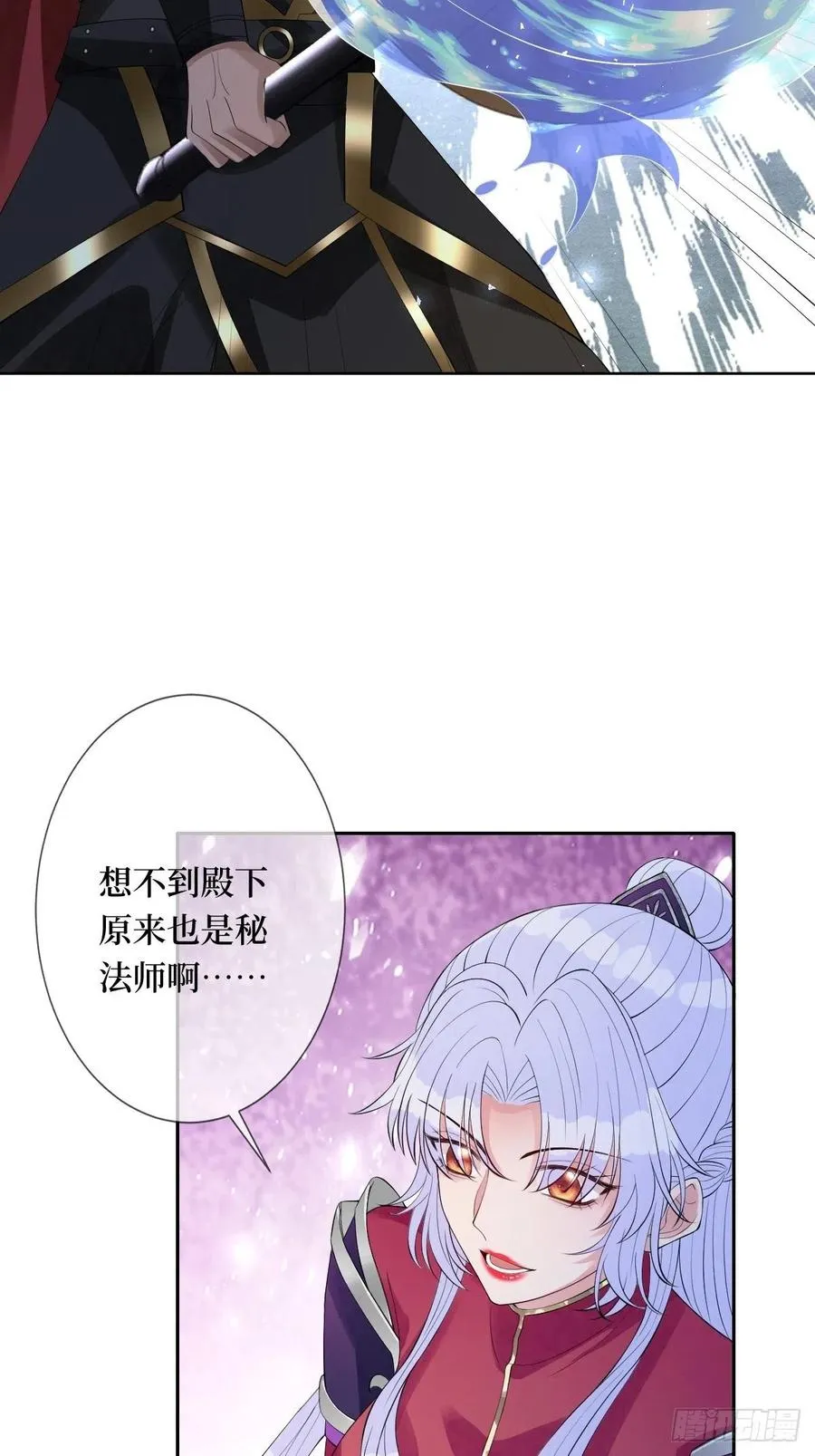 第七十四话 大姐大的男人们 第26页