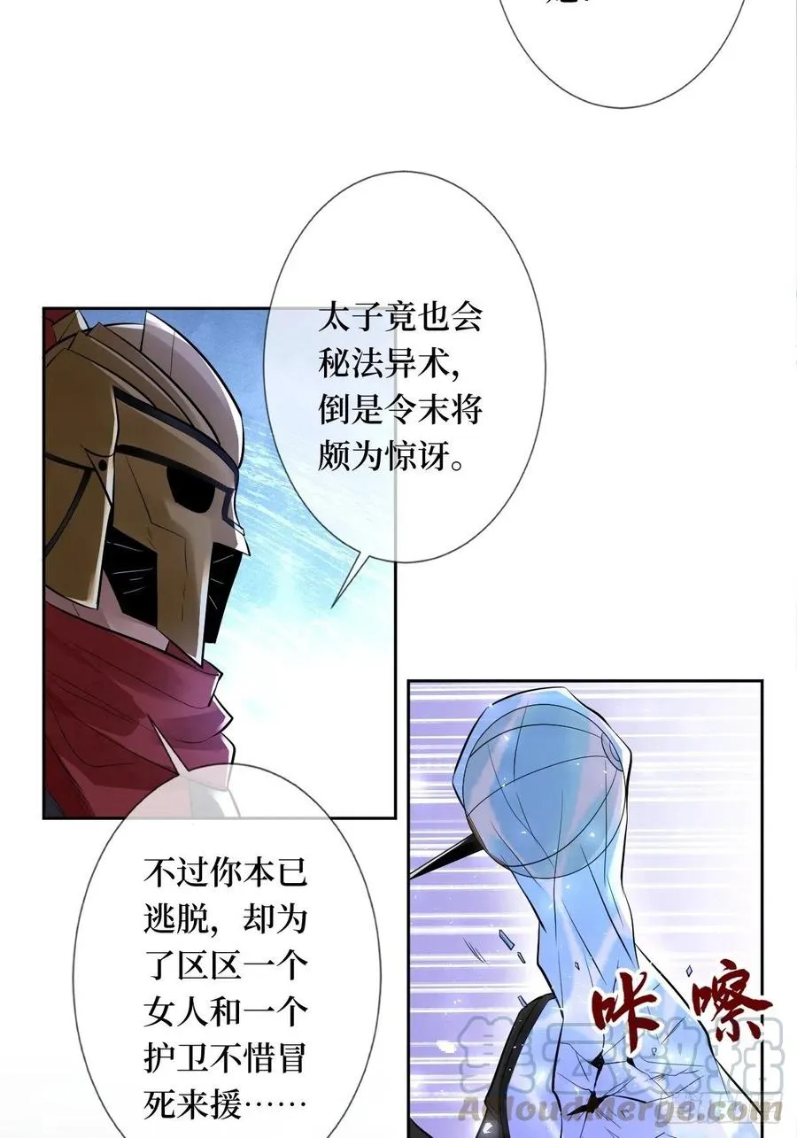 第七十四话 大姐大的男人们 第31页