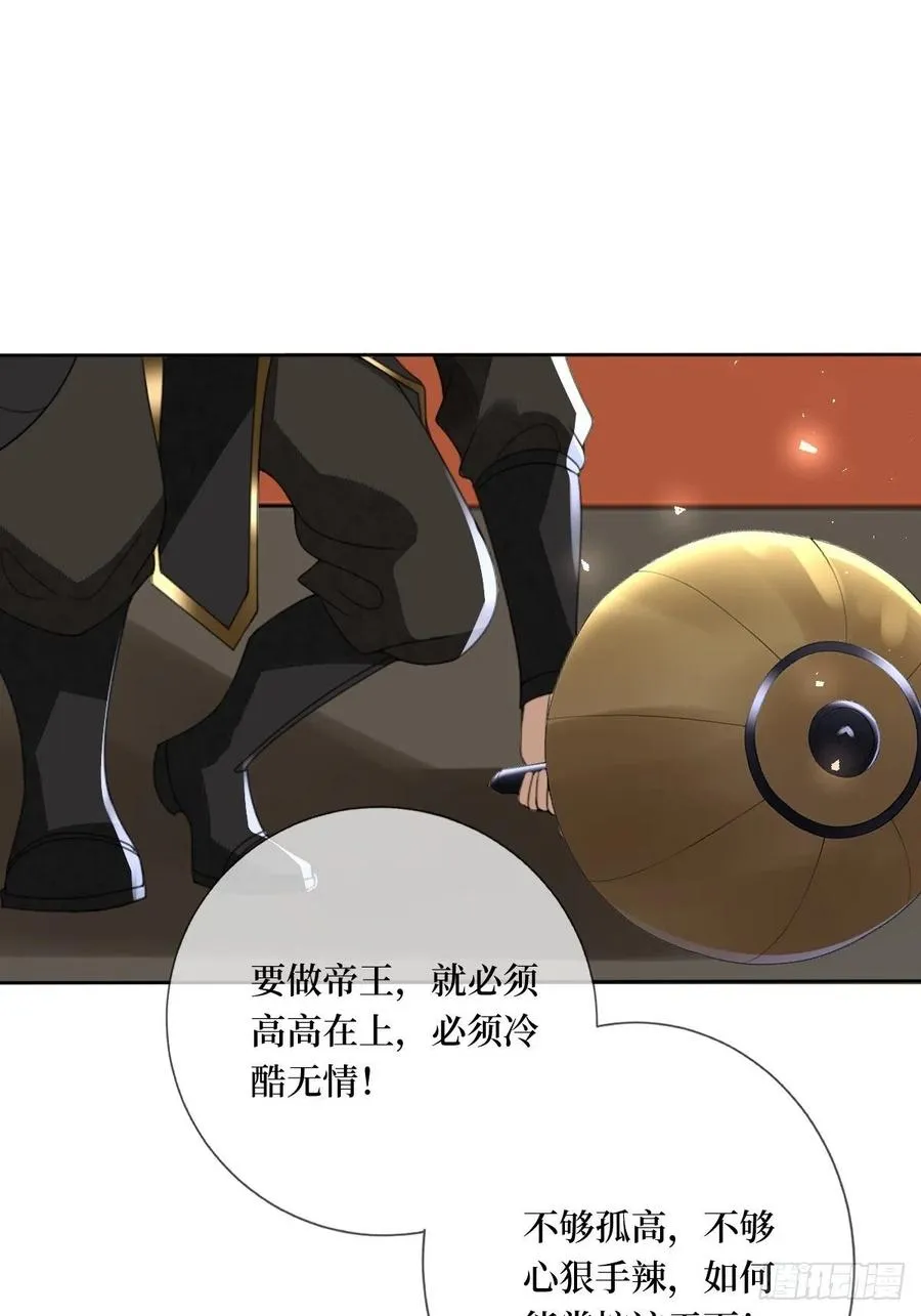 第七十四话 大姐大的男人们 第33页