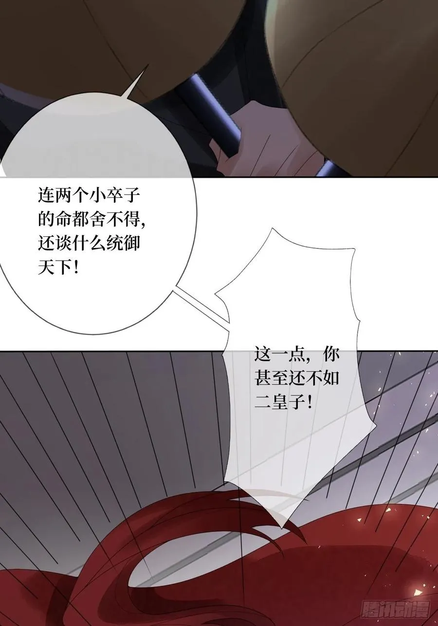 第七十四话 大姐大的男人们 第35页