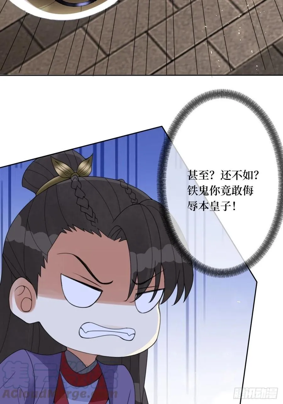 第七十四话 大姐大的男人们 第37页