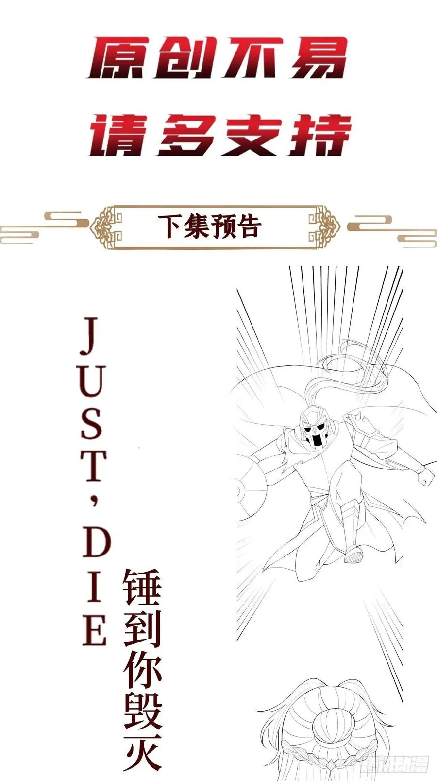 第七十四话 大姐大的男人们 第42页