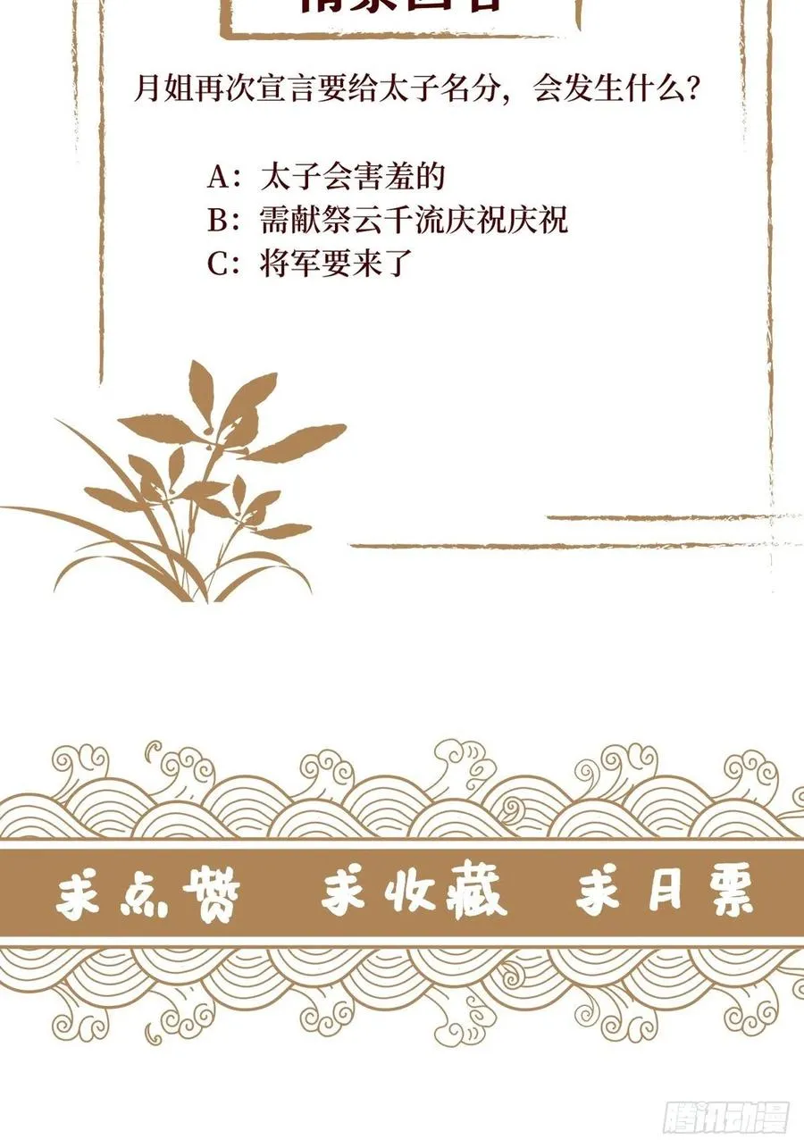 第七十四话 大姐大的男人们 第44页