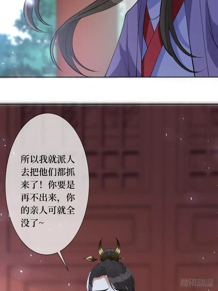 第七十三话 你是在等谁啊 第6页