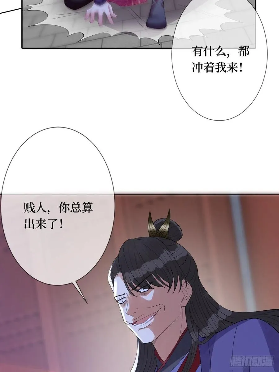 第七十三话 你是在等谁啊 第14页