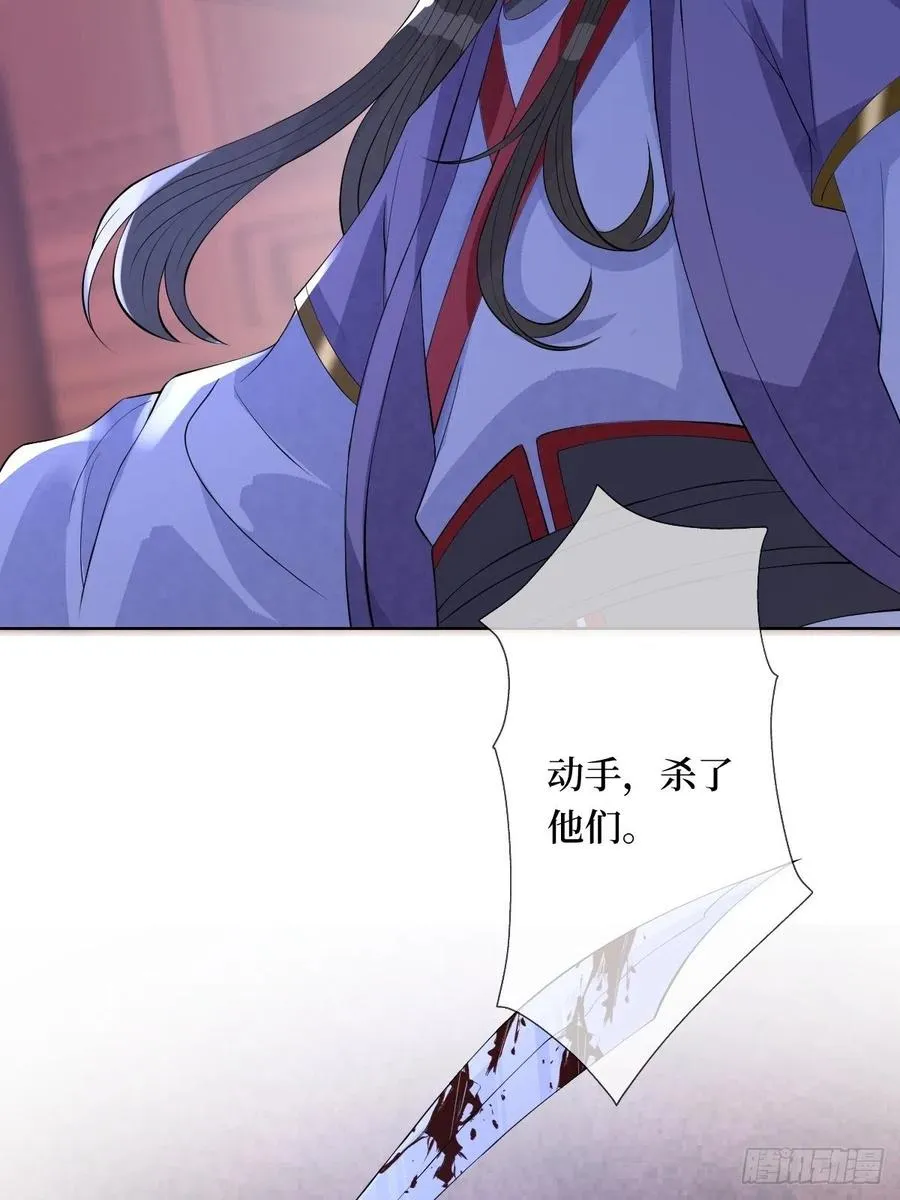 第七十三话 你是在等谁啊 第15页