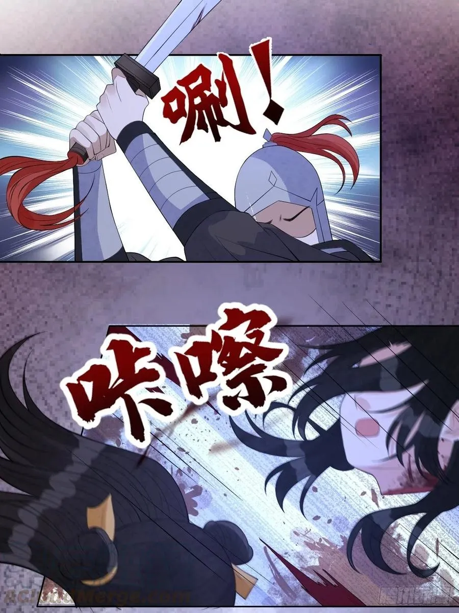 第七十三话 你是在等谁啊 第16页