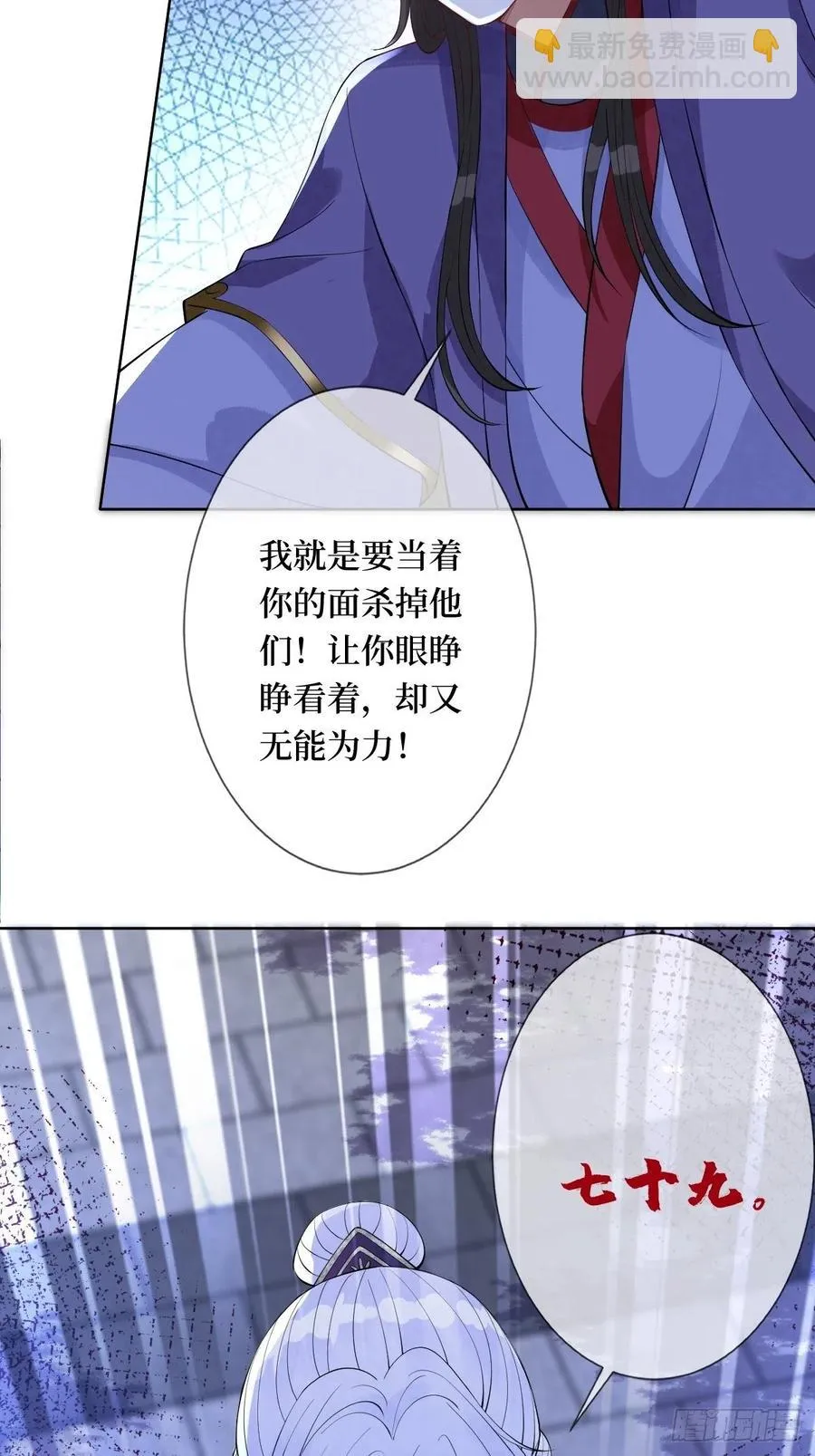 第七十三话 你是在等谁啊 第21页