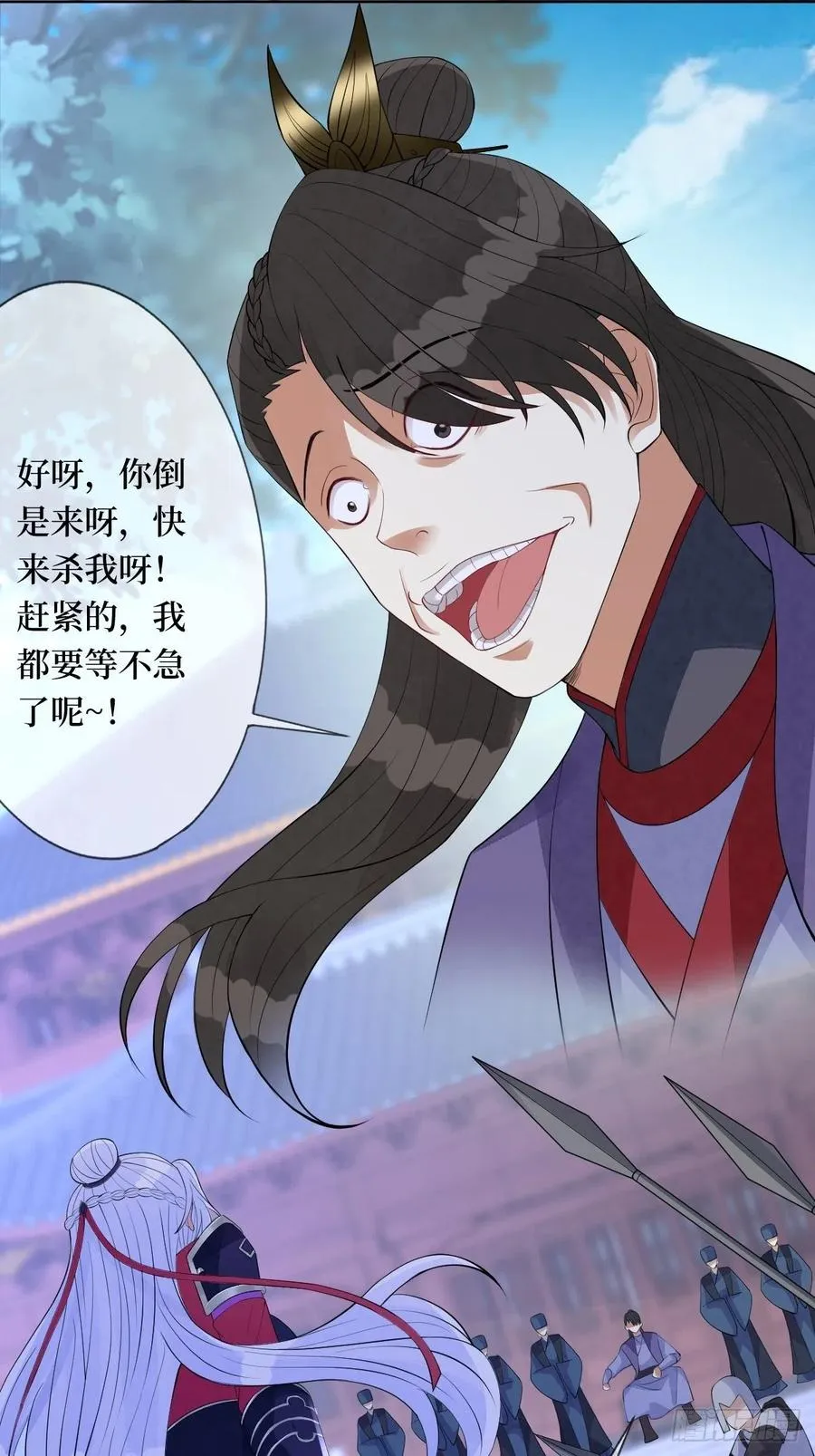 第七十三话 你是在等谁啊 第26页