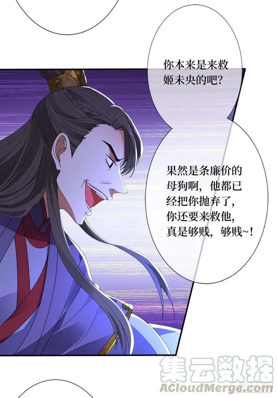 第七十三话 你是在等谁啊 第43页