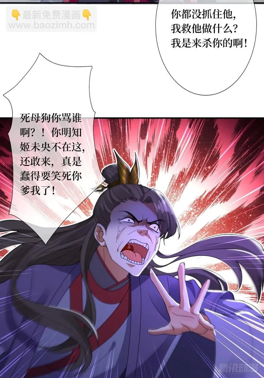第七十三话 你是在等谁啊 第45页
