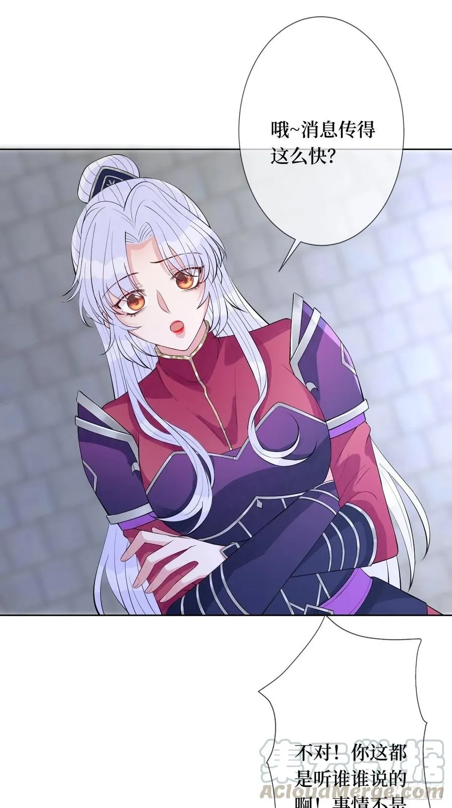 第七十二话 女魔头 第3页