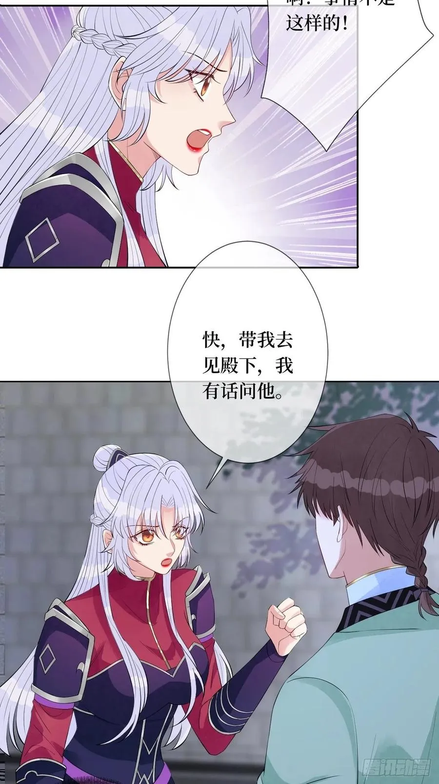 第七十二话 女魔头 第4页