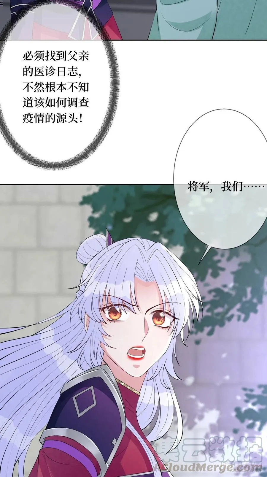 第七十二话 女魔头 第5页