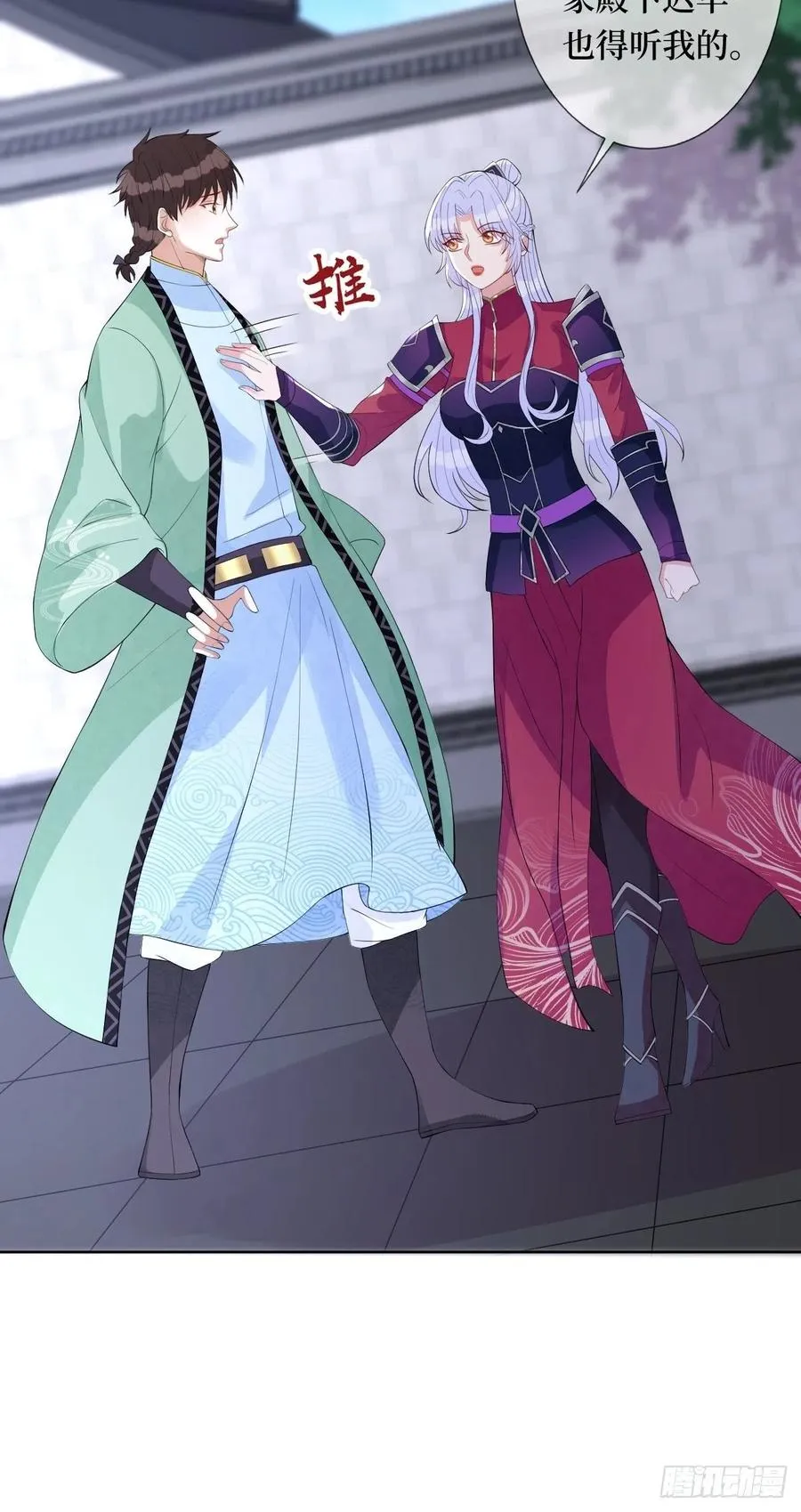 第七十二话 女魔头 第12页