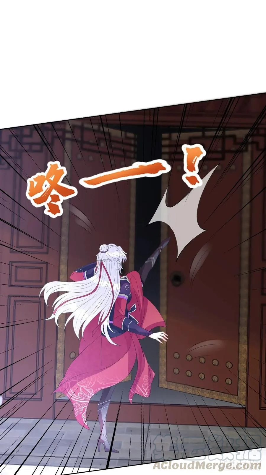 第七十二话 女魔头 第13页