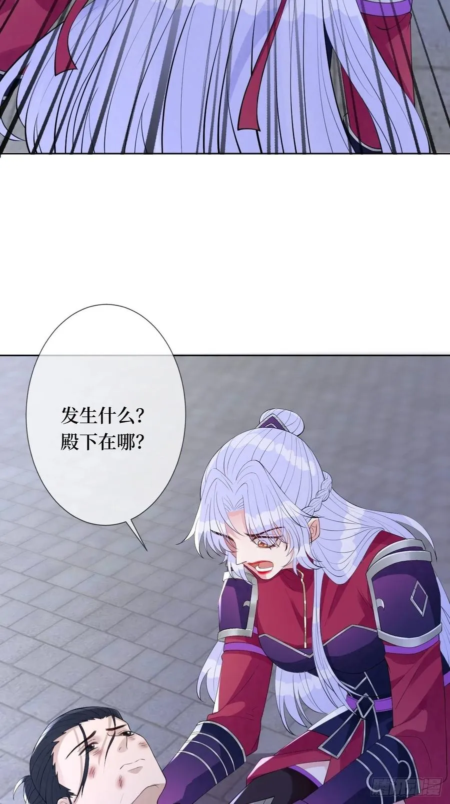 第七十二话 女魔头 第16页