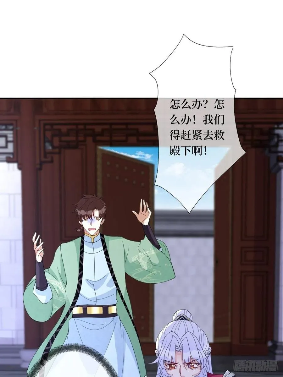 第七十二话 女魔头 第18页