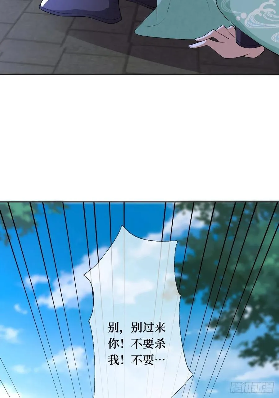第七十二话 女魔头 第26页