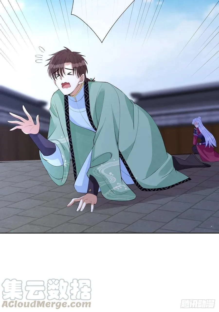 第七十二话 女魔头 第27页
