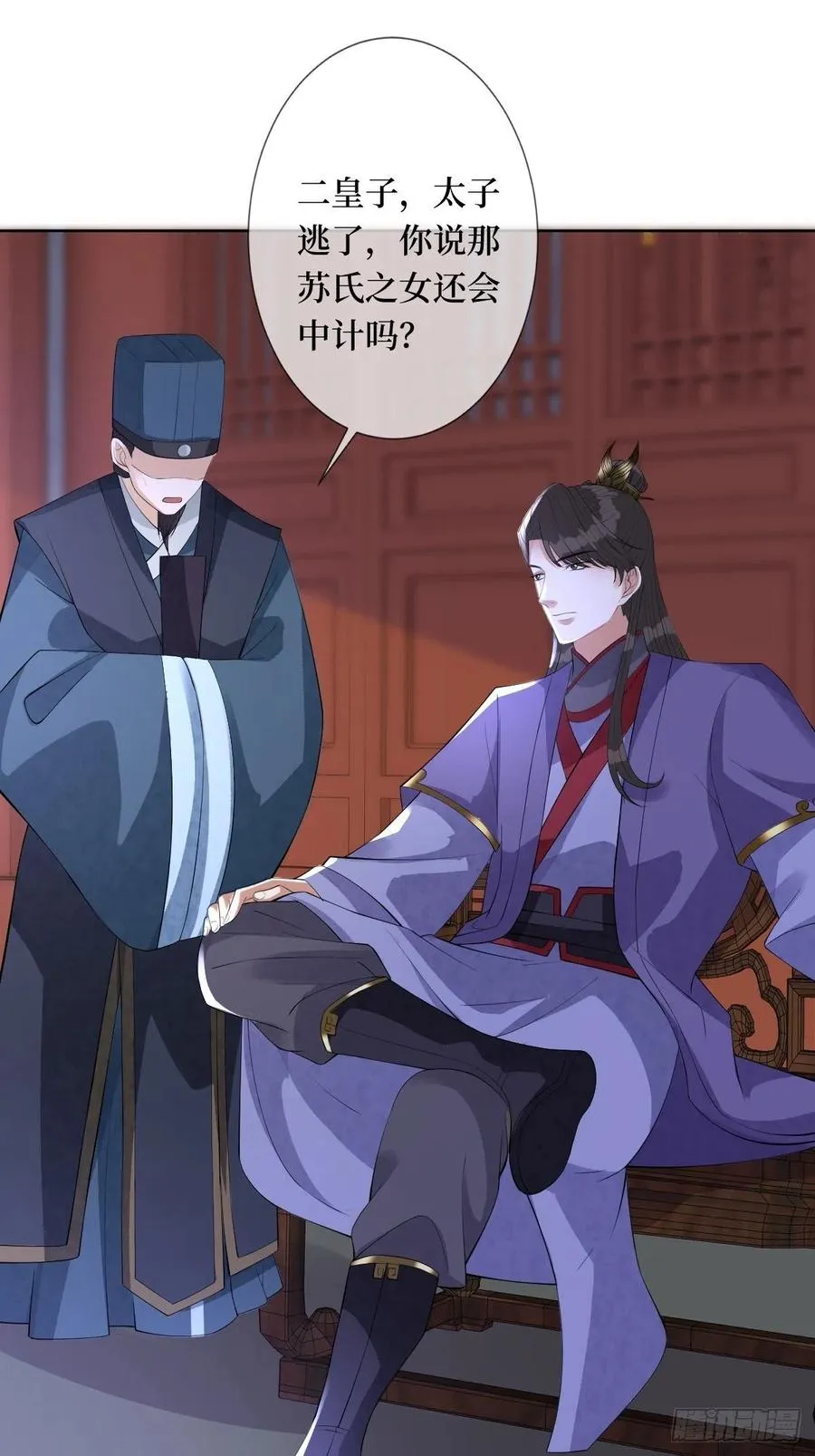 第七十二话 女魔头 第32页