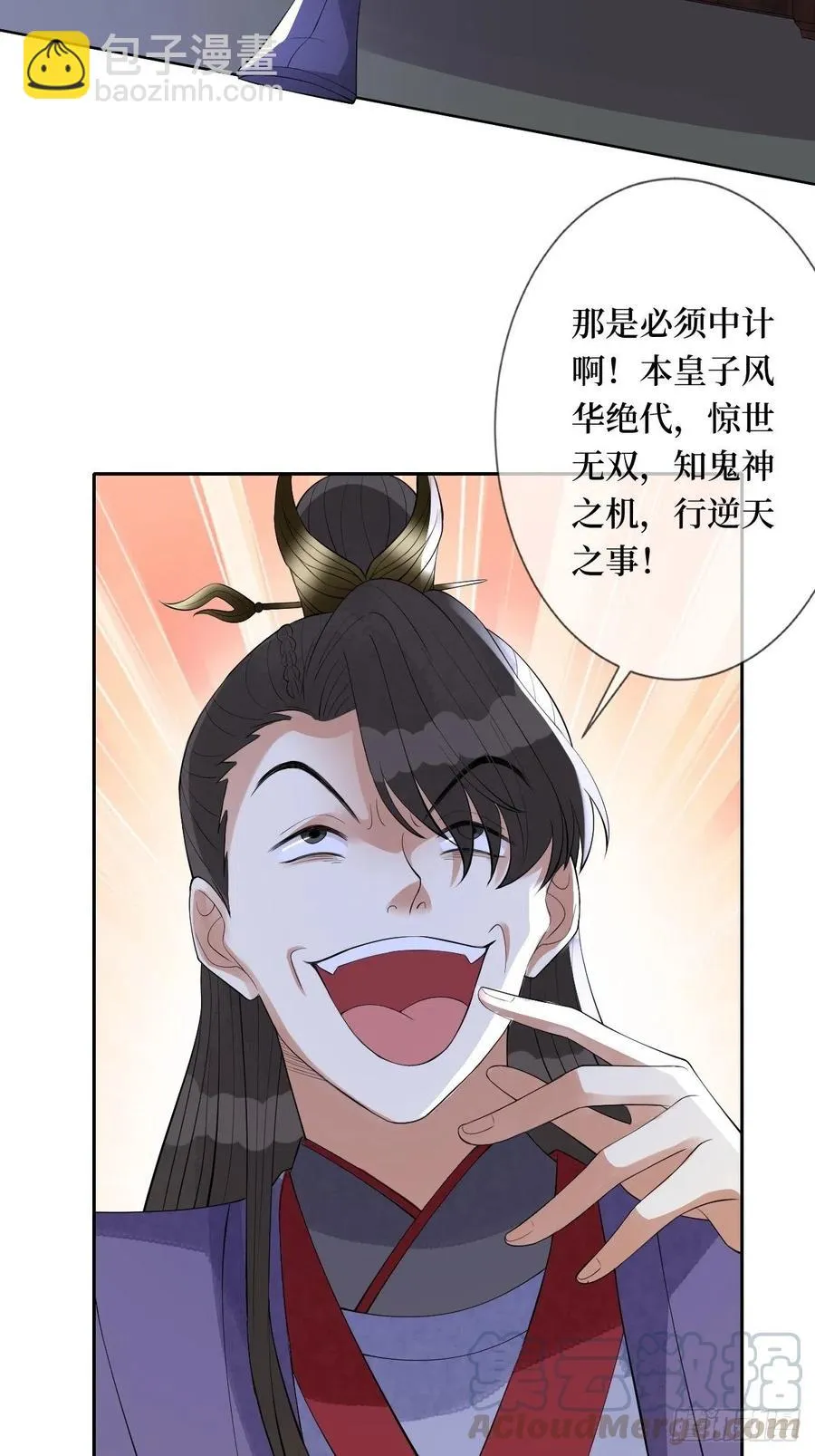 第七十二话 女魔头 第33页